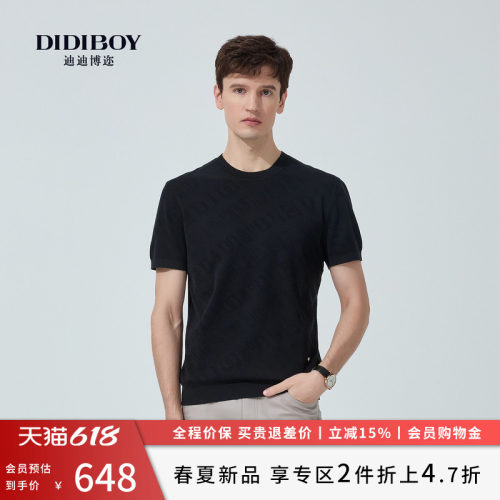 【含桑蚕丝】DIDIBOY2026春夏季新款黑色圆领亲肤针织提花短袖T恤