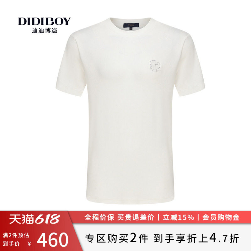 【黑白可选】DIDIBOY迪迪博迩亲肤内搭棉质纯白色男士短袖T恤男装