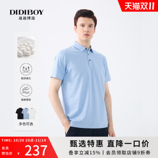 款 DIDIBOY夏季 男士 亲肤舒适弹力纯色短袖 T恤 polo衫 含桑蚕丝