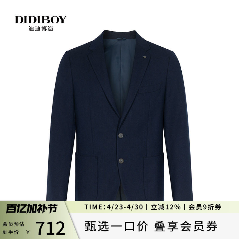 DIDIBOY迪迪博迩春季薄款男士羊毛西装外套高端商务西服职业单西
