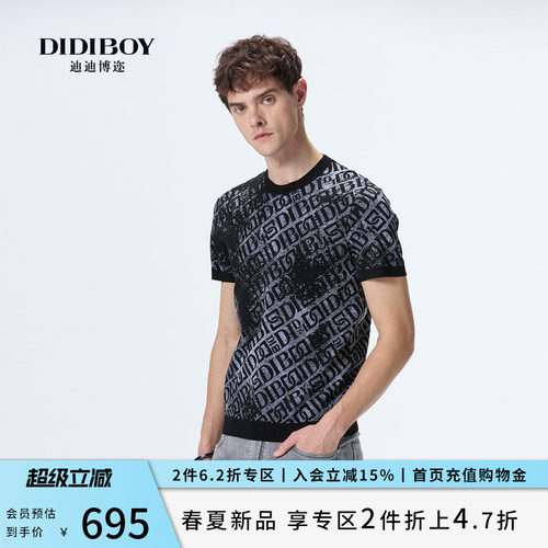 DIDIBOY迪迪博迩2026春夏季新款潮流印花男士弹力针织圆领短袖T恤