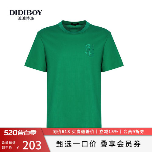 【纯棉】DIDIBOY春夏季男款短袖T恤衫圆领绿色内搭舒适时尚衣服