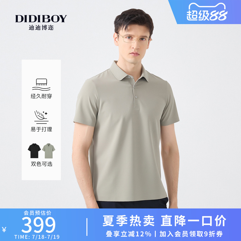 【易洗快干】DIDIBOY2025夏季新款简约翻领纯色短袖polo衫弹力T恤