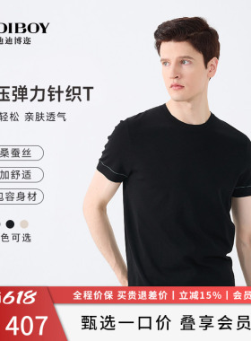 【莱赛尔】DIDIBOY春夏季弹力舒适男款黑色针织上衣圆领短袖T恤男