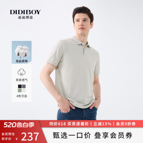 DIDIBOY春夏季男士商务休闲亲肤棉珠地网眼短袖POLO衫夏天男装T恤