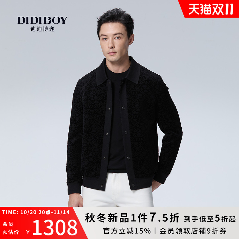 DIDIBOY2025年秋季新款男士商务高端提花翻领针织夹克柔软外套
