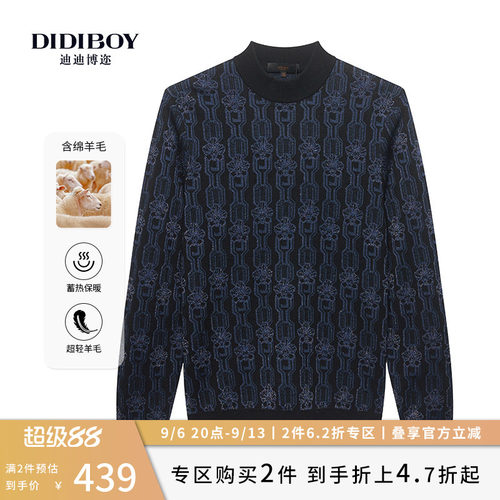 DIDIBOY迪迪博迩圆领毛衫