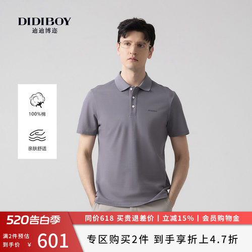 【100%棉】DIDIBOY春夏季款休闲紫色纯棉亲肤翻领短袖T恤polo衫男