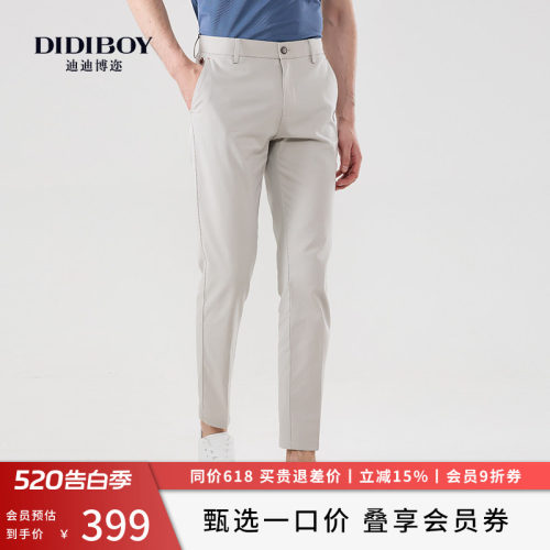 DIDIBOY迪迪博迩休闲薄长裤