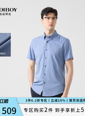 DIDIBOY夏季款蓝色细格子纹商务百搭男士短袖衬衫职业男装衬衣