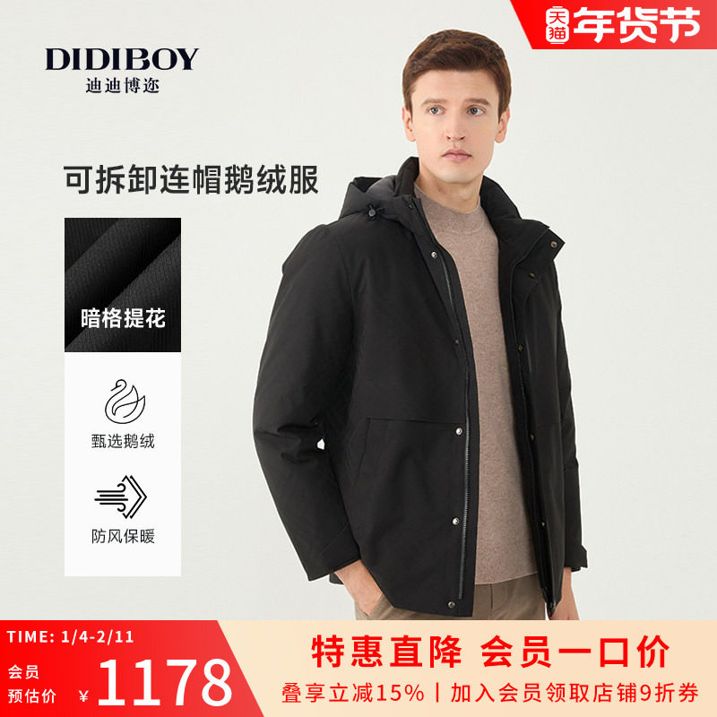 【鹅绒】DIDIBOY迪迪博迩冬季时尚连帽黑色百搭短款羽绒服外套男