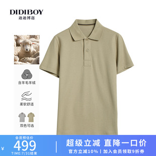 柔软亲肤 新款 DIDIBOY2025夏季 男装 高端翻领舒适短袖 T恤polo衫