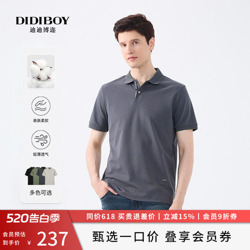 DIDIBOY2024新款男士商