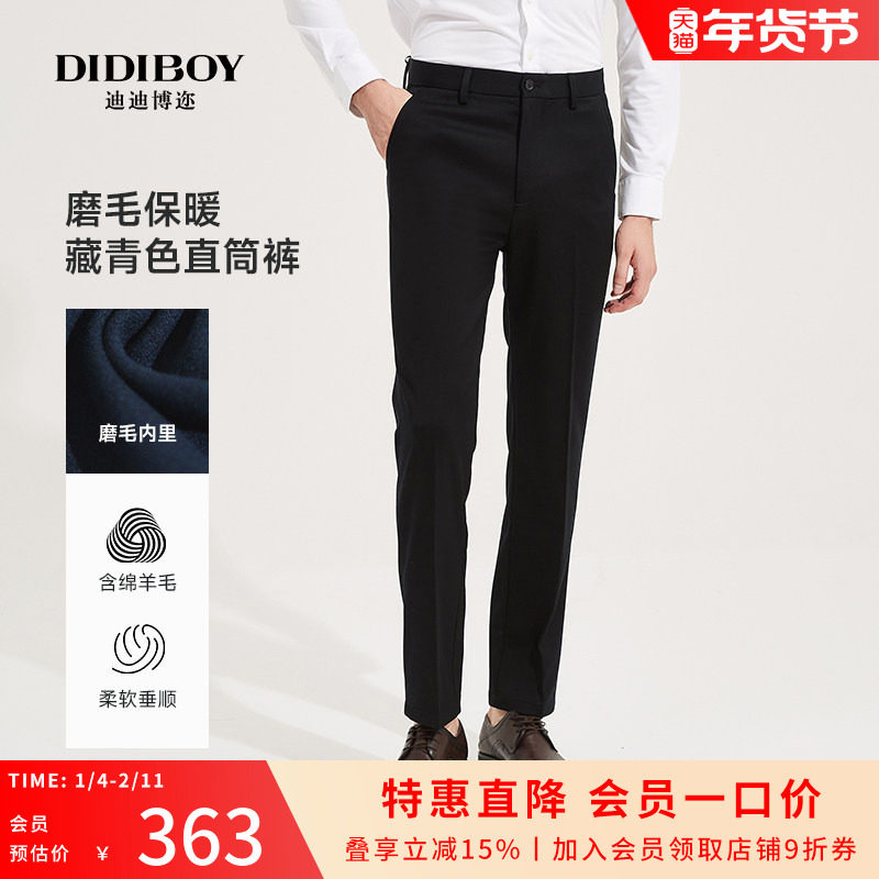 【磨毛内里】DIDIBOY秋冬季保暖男士商务宽松直筒藏青色休闲裤子