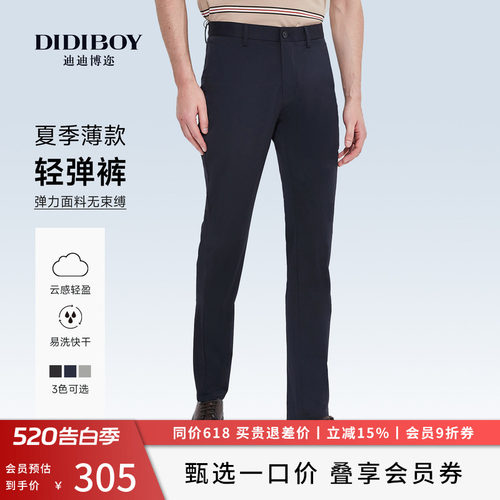 DIDIBOY迪迪博迩商务弹力休闲裤