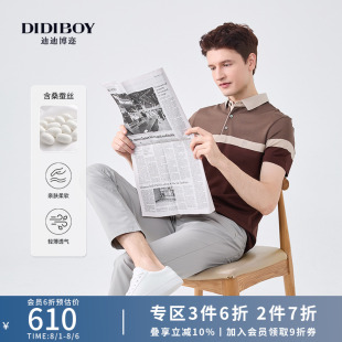 T恤男士 拼色条纹高端夏季 短袖 男装 POLO衫 9%桑蚕丝 DIDIBOY时尚