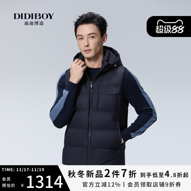 【鹅绒】DIDIBOY迪迪博迩2025年秋季新款男士连帽保暖羽绒马甲