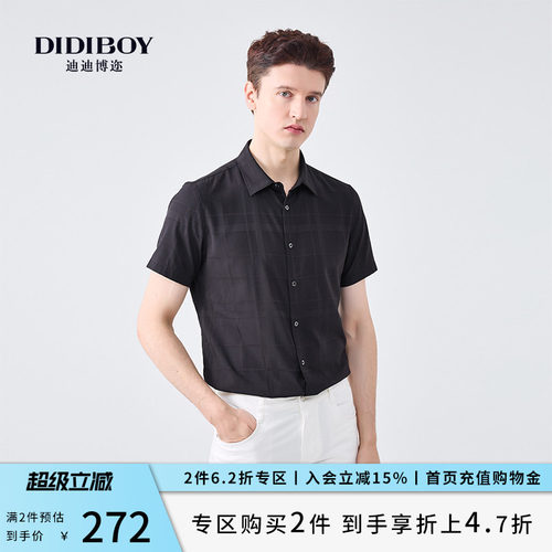 DIDIBOY迪迪博迩夏季男士款短袖衬衫舒适轻商务微弹翻领夏天短衬