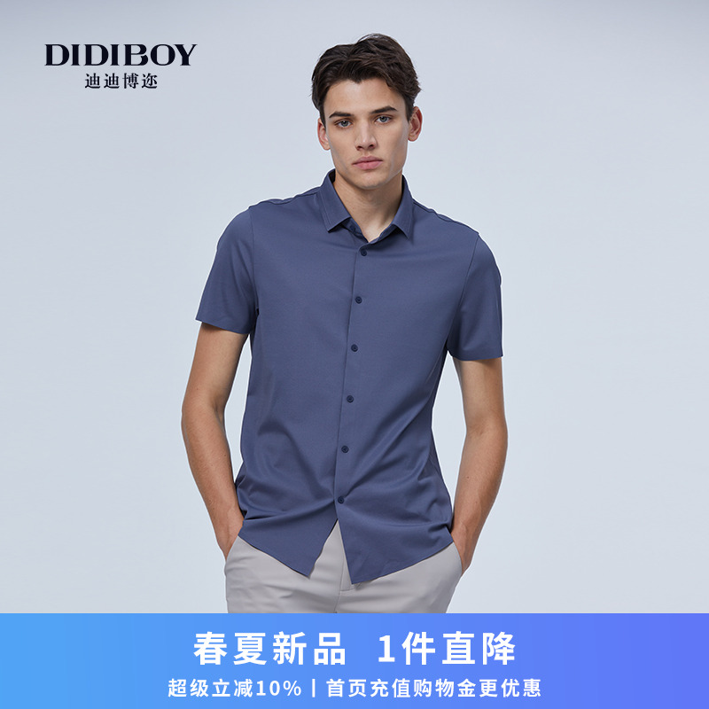 【6.6%桑蚕丝】DIDIBOY2025夏季新款灰蓝色商务衬衫式短袖T恤男装