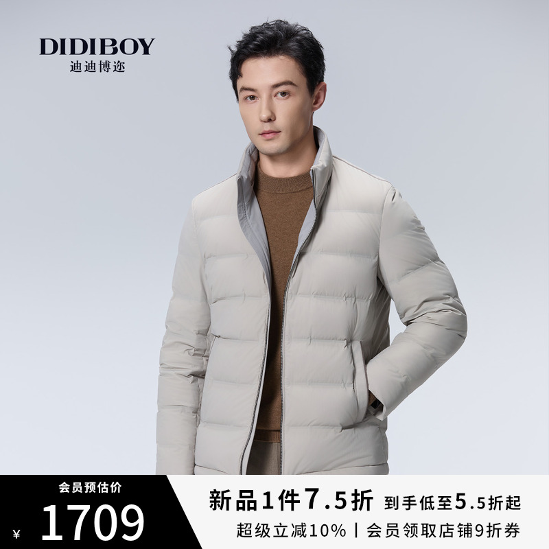【鹅绒】DIDIBOY迪迪博迩2025冬季新款立领外套米色短款羽绒服男