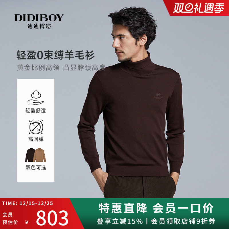 DIDIBOY迪迪博迩冬季款高领保暖纯色羊毛衫内搭咖啡色针织毛衣男