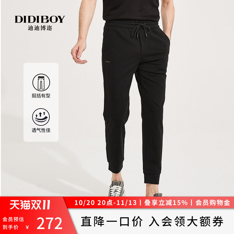 DIDIBOY迪迪博迩秋季弹力宽松运动抽绳束脚裤秋季男士黑色休闲裤