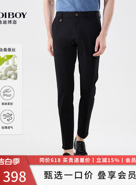 【含桑蚕丝】DIDIBOY男士黑色百搭直筒春夏季休闲裤锥形显瘦裤子