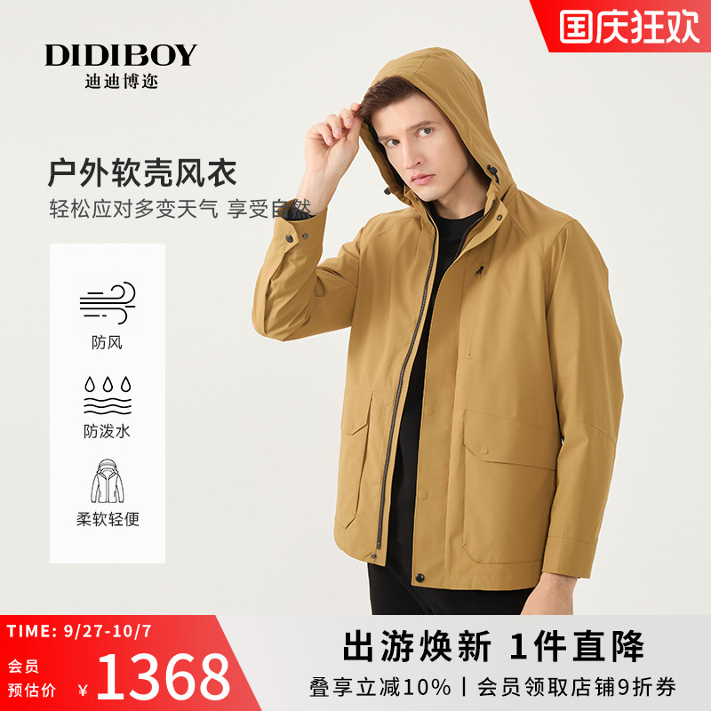 【户外软壳风衣】DIDIBOY秋季款男士黄色防泼水休闲男装连帽外套