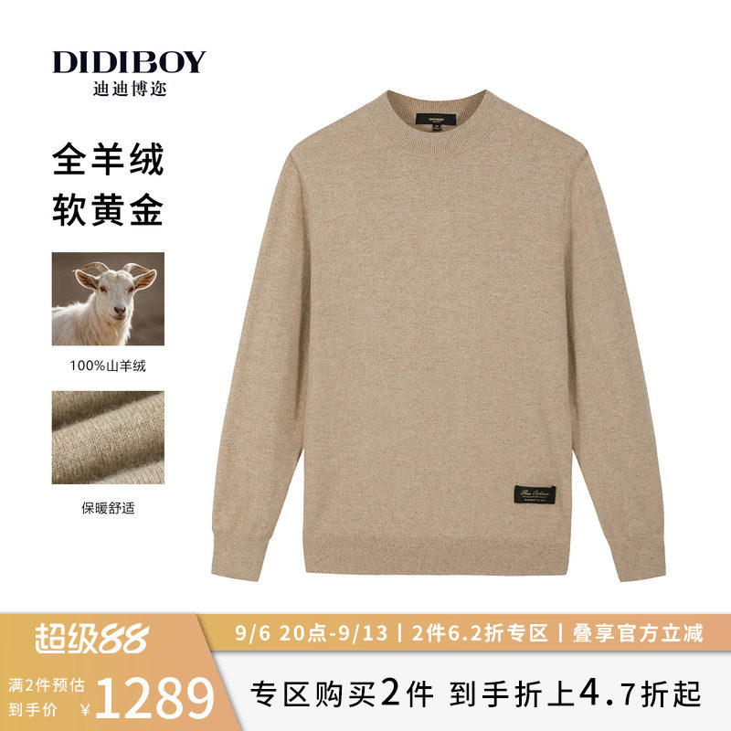 【100%纯山羊绒衫】DIDIBOY秋冬季款高端品牌男士内搭保暖毛衫图片