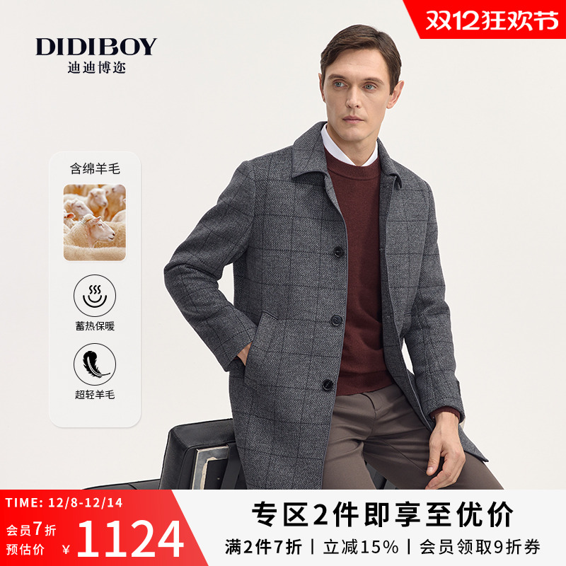 didiboy迪迪博迩中长款秋冬大衣