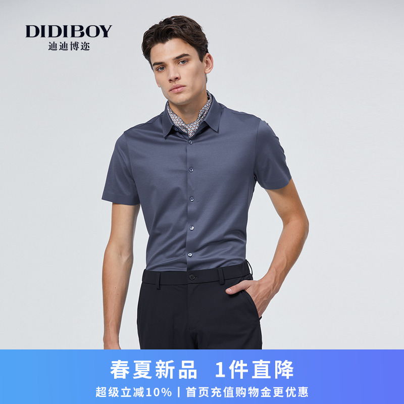 【19%桑蚕丝】DIDIBOY2025夏季新款高端商务蓝色衬衫式短袖T恤男