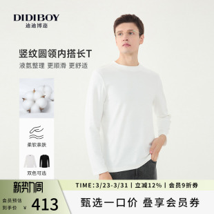 液氨整理 圆领长袖 DIDIBOY秋季 休闲百搭男士 T恤白色打底衫 款