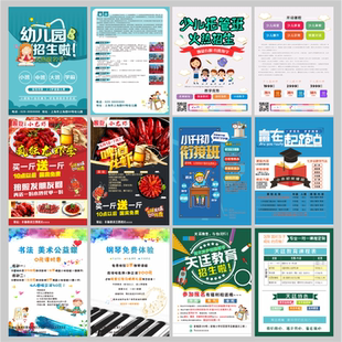 宣传单印制设计广告纸彩页dm单页三折页海报印刷制作打印定制A4A5