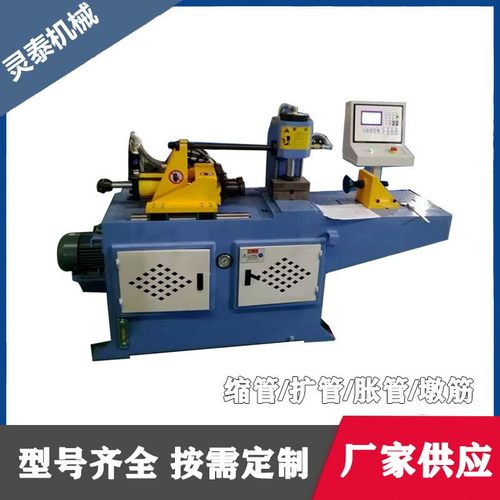 单头双工位缩管机高速自动液压圆管铝管扩口机铜管不锈钢管胀管机