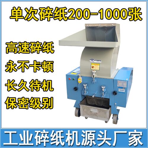 工业专用碎纸机 废旧文件档案书本销毁大功率大型工业碎纸机