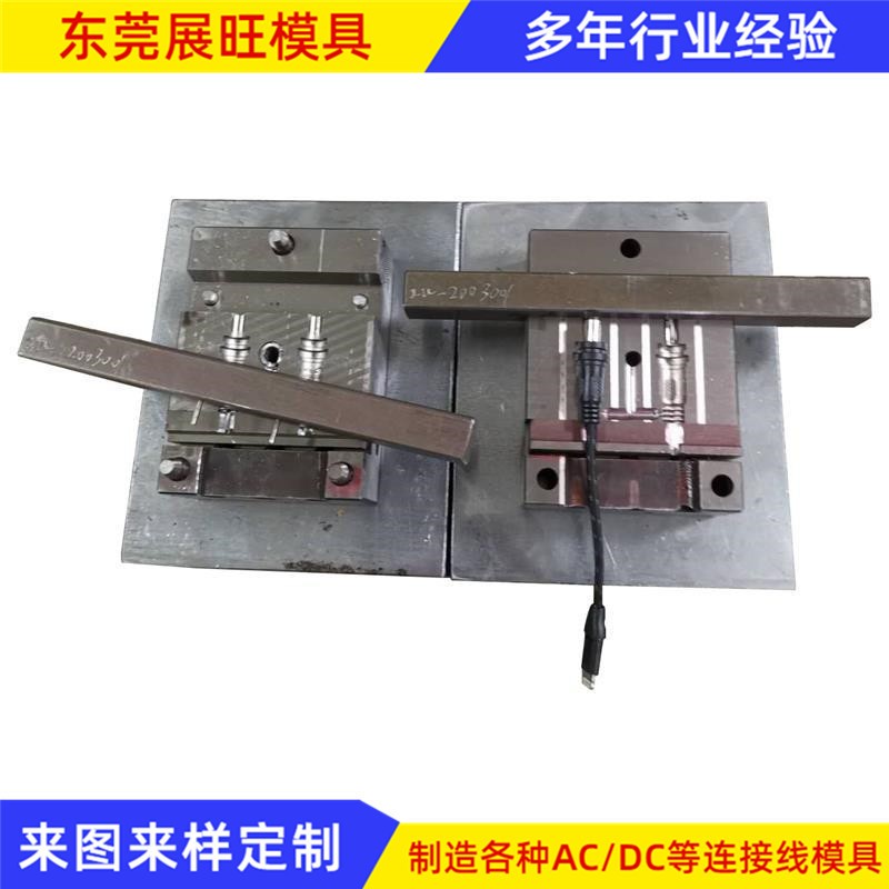 厂家注塑模具 Dc5521防水插头 防水插头模具