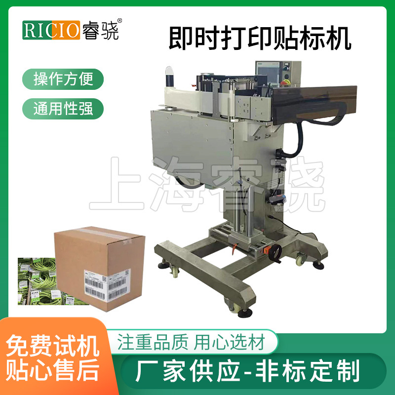 全自动贴标机 玻璃瓶纸盒塑料袋贴标签 贴单机 打印贴标机可定制
