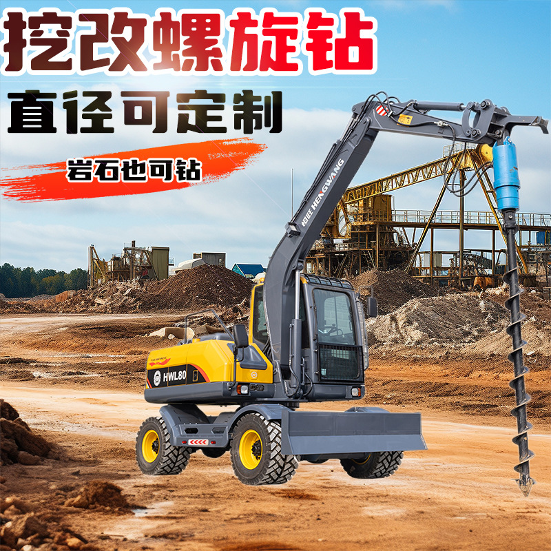 挖机改装的打桩机钻孔打桩螺旋钻机挖改螺旋钻井机埋电线杆打桩机