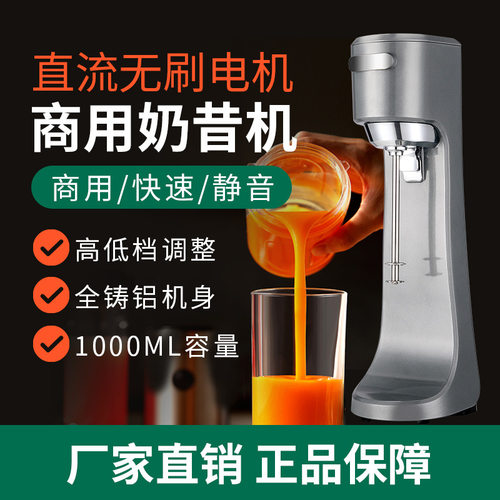 奶昔搅拌机商用家用全自动奶昔机电动奶泡机奶盖打发器奶茶店设备