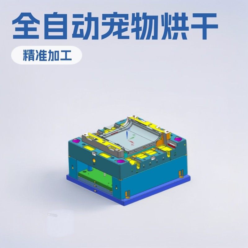 宠物烘干箱模具宠物烘干机模具全自动烘干机模具小型只能风干机模