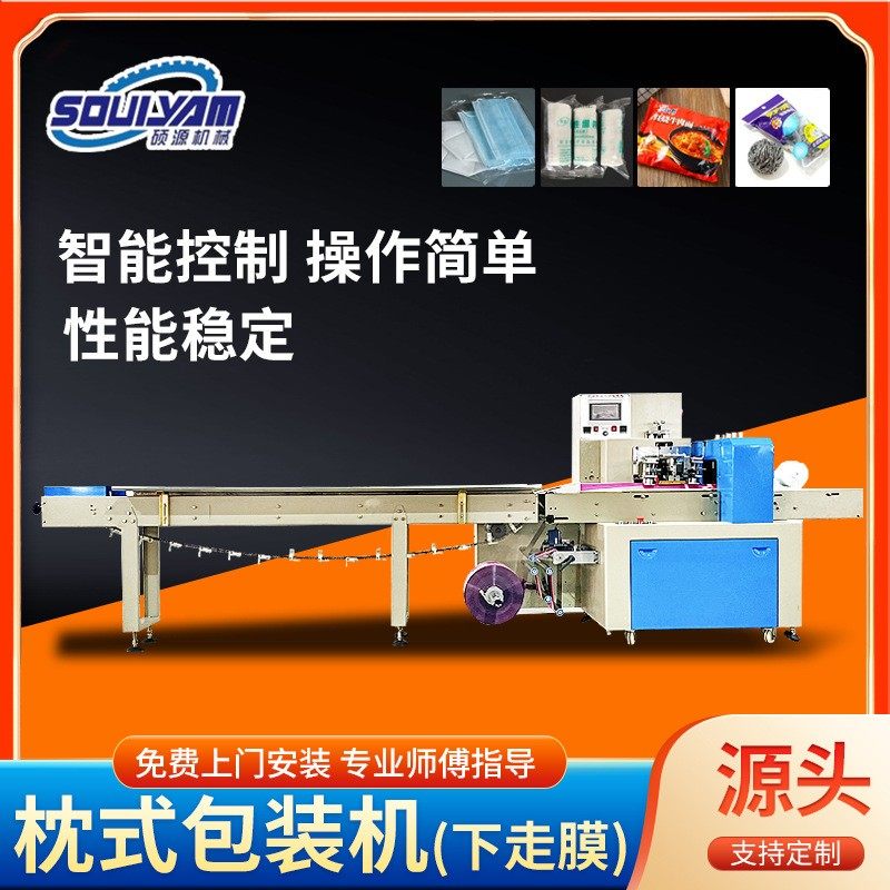 枕式包装机义乌小商品五金食品果蔬医药下走膜可定制封口机械