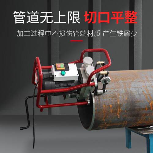 无上限管道坡切口机 手摇大角管RHM-1020径圆管削口机 管冷削多材