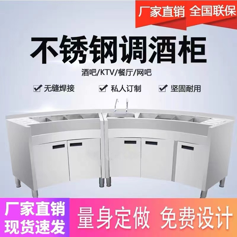 不锈钢调酒台调酒柜酒吧台商用工作台KTV操作台酒吧省电冷藏柜