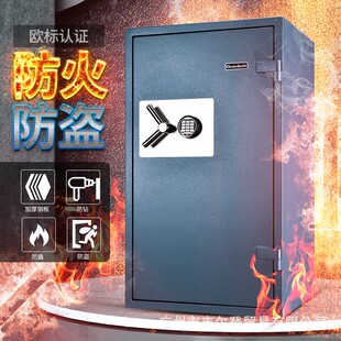 厂家欧标EN防火防盗认证电子密码 SG锁B级家用办公保险柜