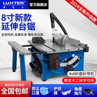 8寸木工延伸台锯裁板机木工装 修家用小型电动多功能精密便携锯