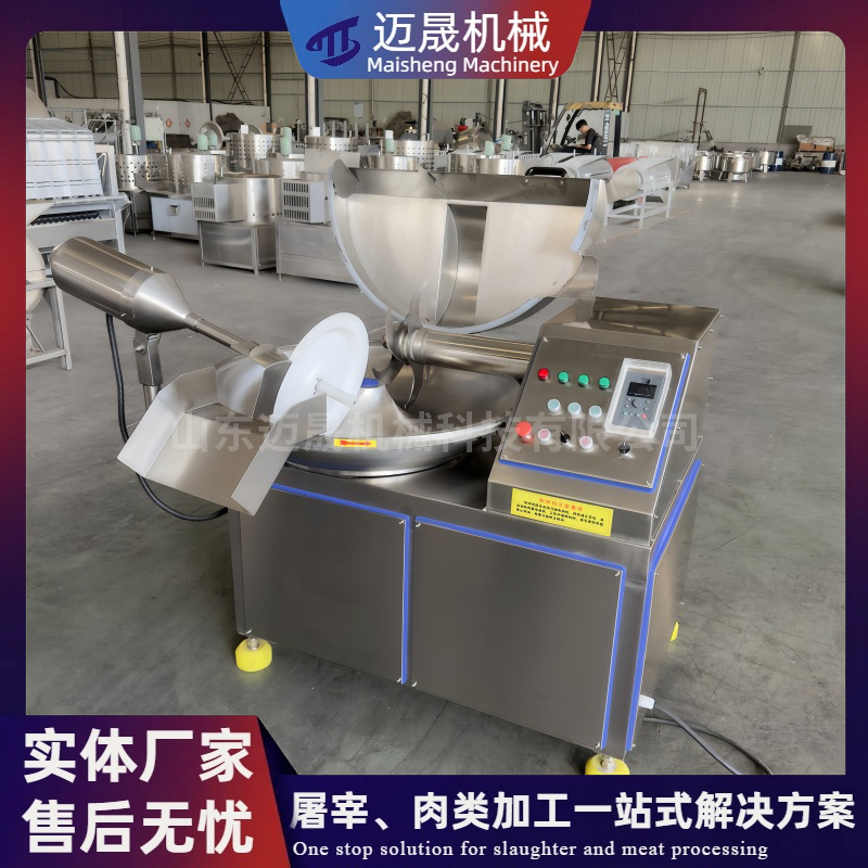 真空斩拌机 食品级304不锈钢丸子馅鱼丸鸡肉丸绞馅机 冻肉斩拌机