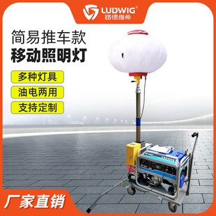 柴油机 201月球灯500W球形灯小型移动照明灯塔车汽 GLTQ540