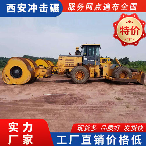 梅花碾压设备提高路基承载SD25KJ冲击压路机设备