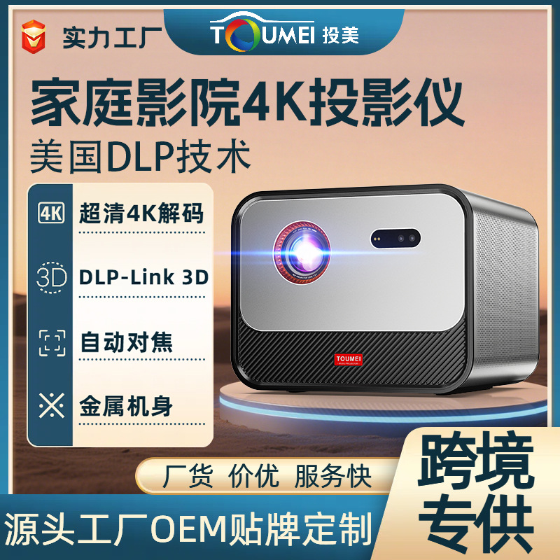 2025新款投影仪家用超高清4K便携无线激光对焦酒店教育dlp投影机