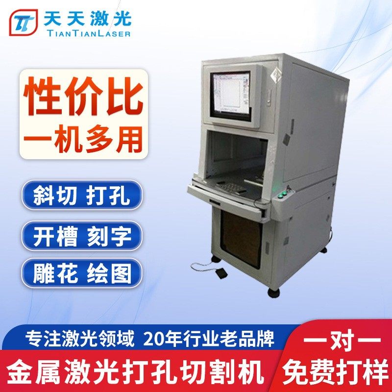 高精度工业小型激光雕刻切割机铝合金铁管钢材金属模具激光打孔机